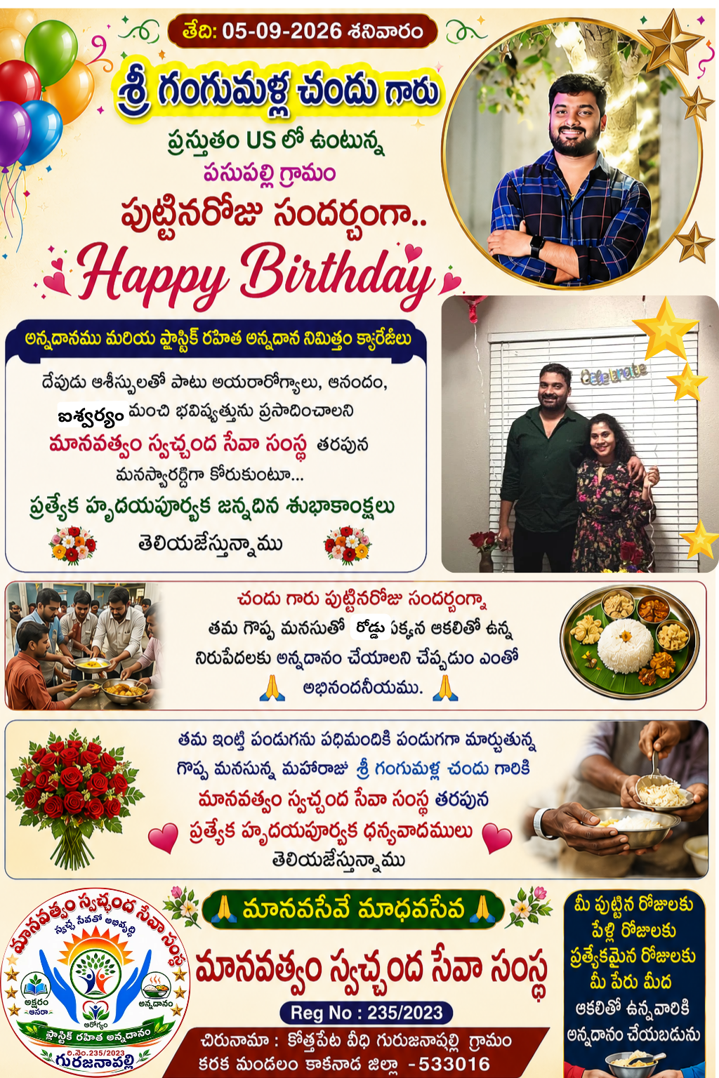 మానవత్వం ఆధ్వర్యంలో శ్రీ గంగుమళ్ళ చందు గారి పుట్టినరోజు వేడుకలు🥳🎂💐 